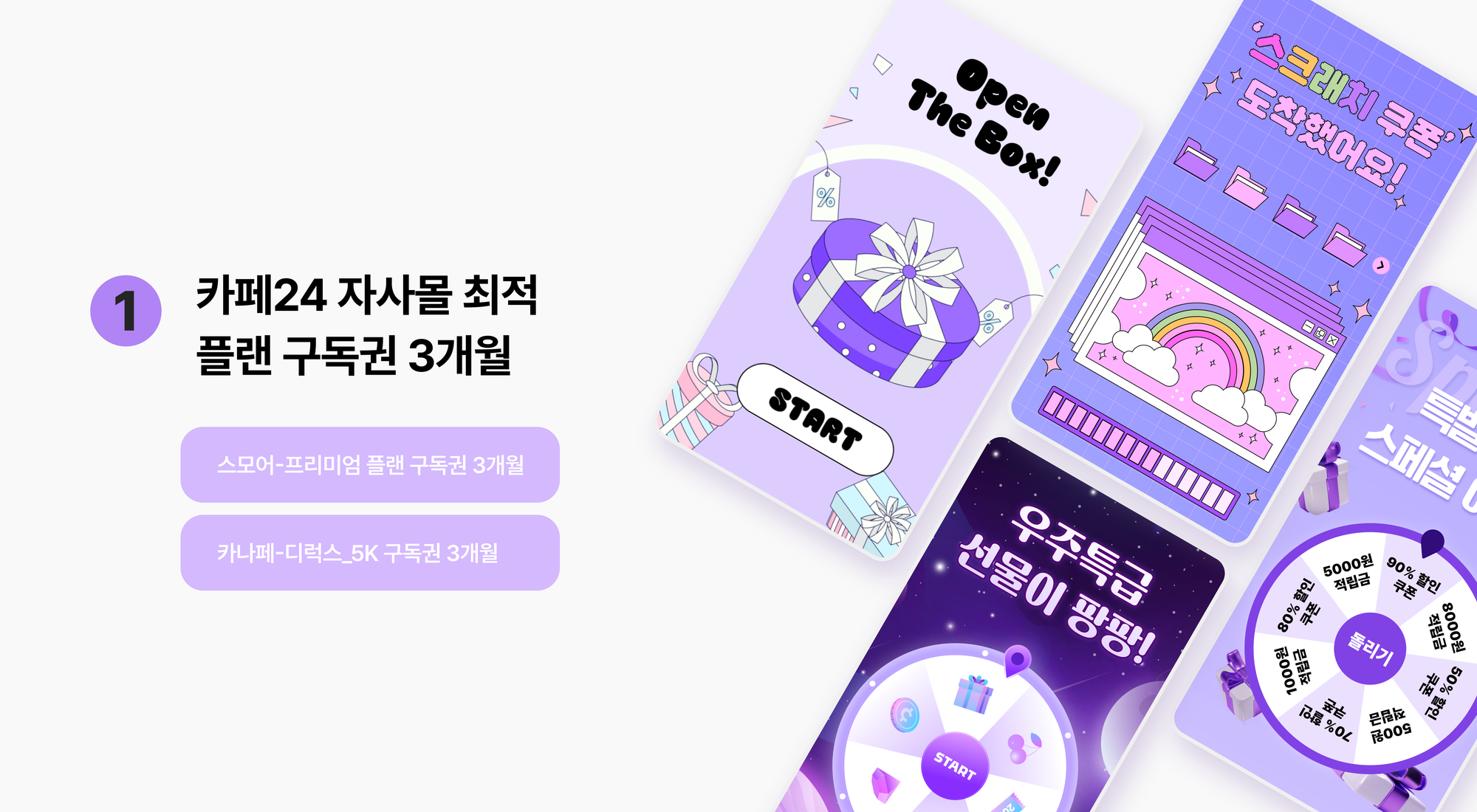 자사몰 매출 40% 상승시킨 OOO은?