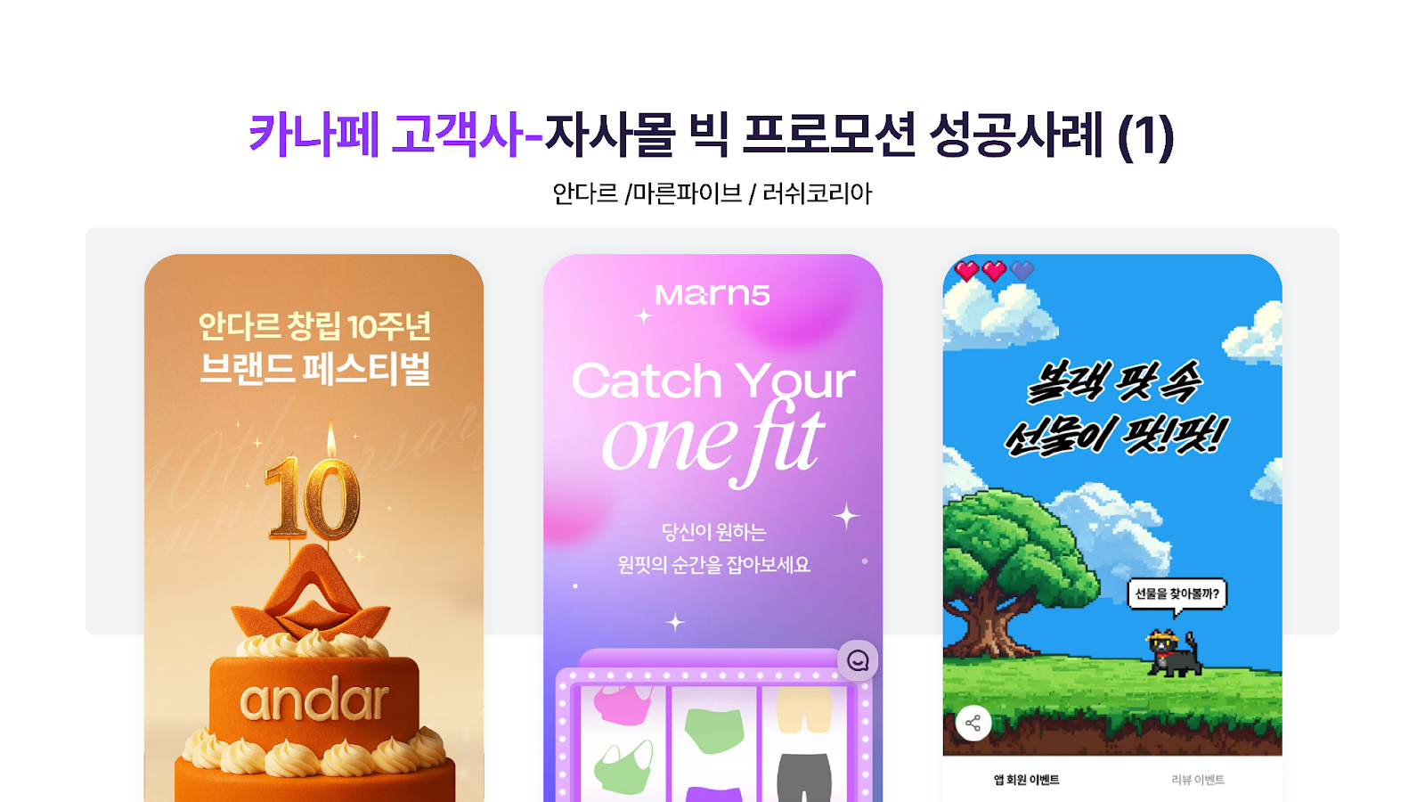 추석 이벤트 필승 전략은? (+템플릿 제공)
