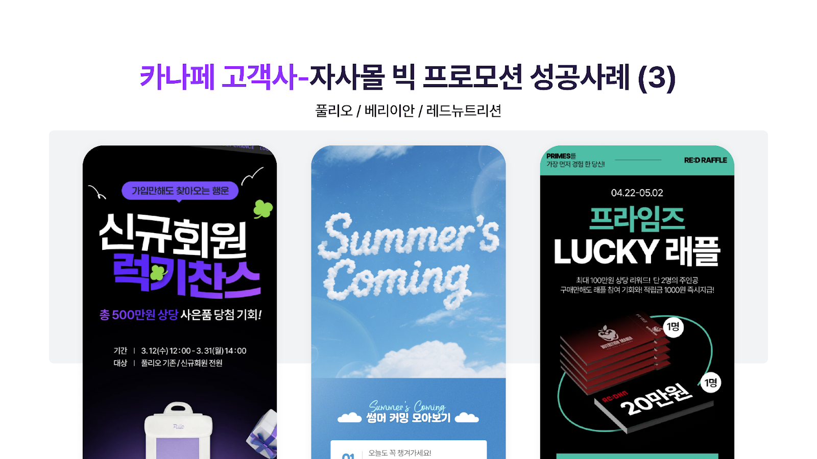 추석 이벤트 필승 전략은? (+템플릿 제공)