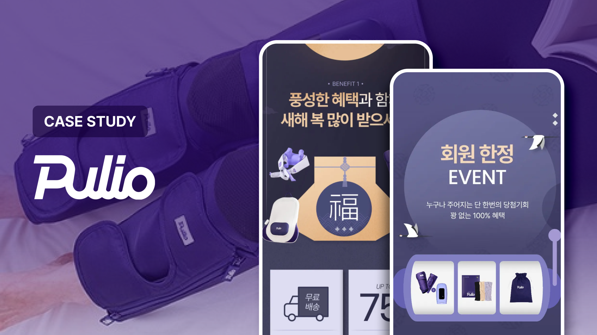 명절 할인 마케팅보다 성과 좋은 이벤트