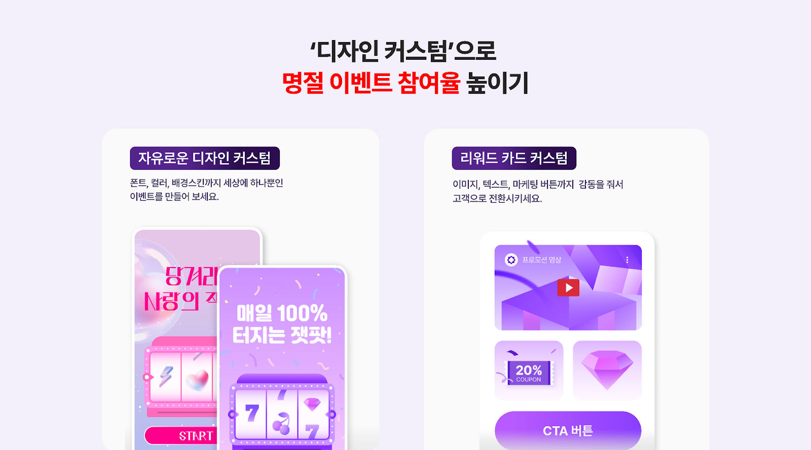 자사몰 이벤트 디자인