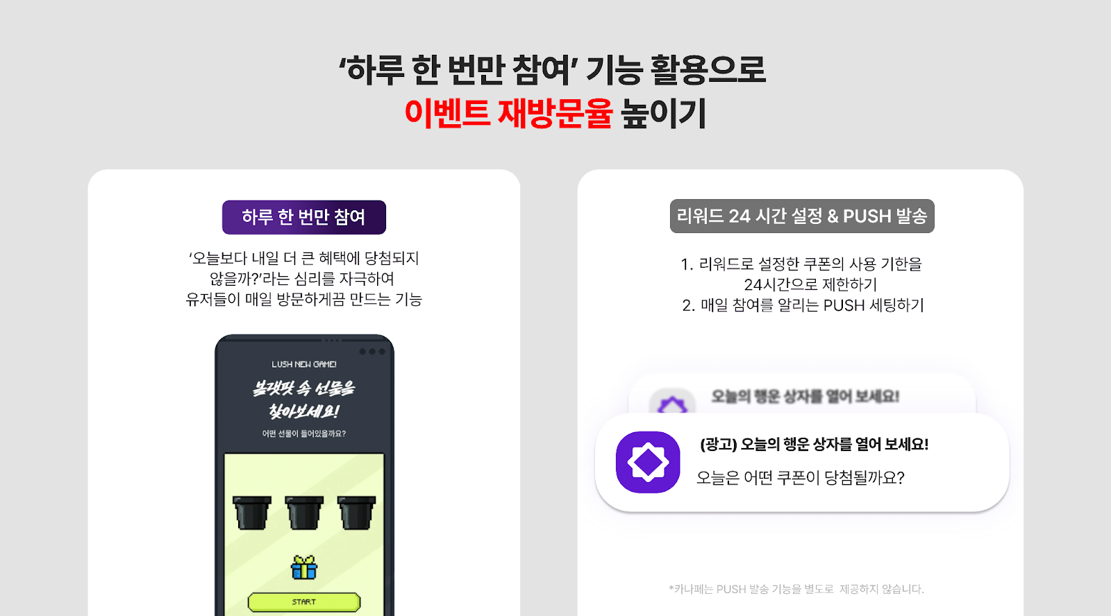 유저 인게이지먼트를 가장 효과적으로 높이는 콘텐츠