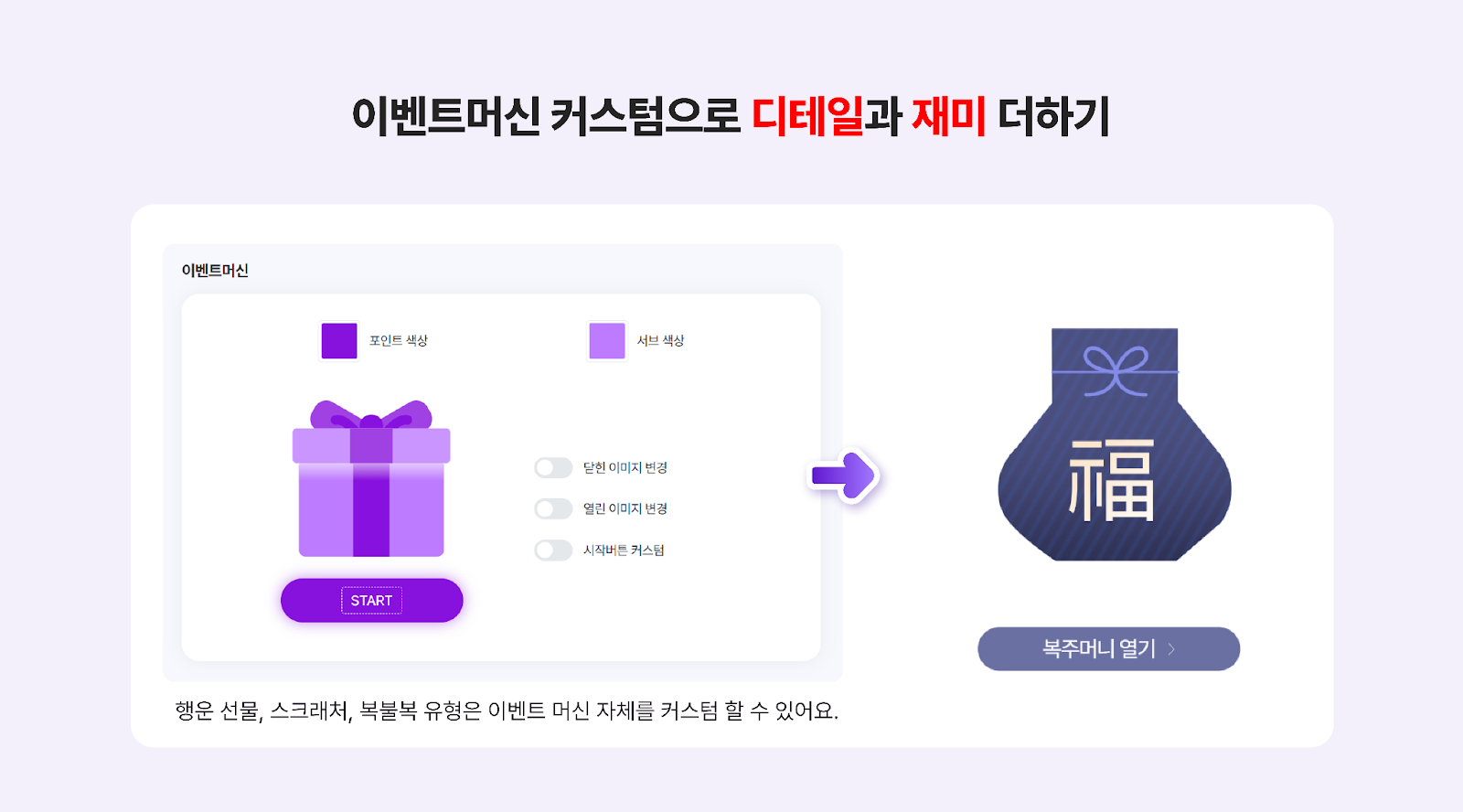 명절 이벤트 디자인