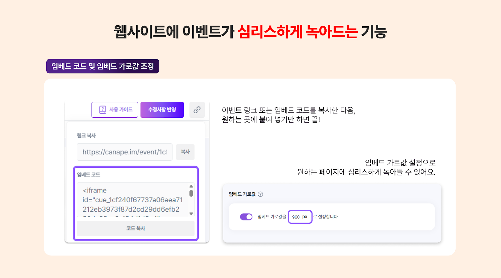 프로모션 성과를 좌우하는 한 끗 차이는?
