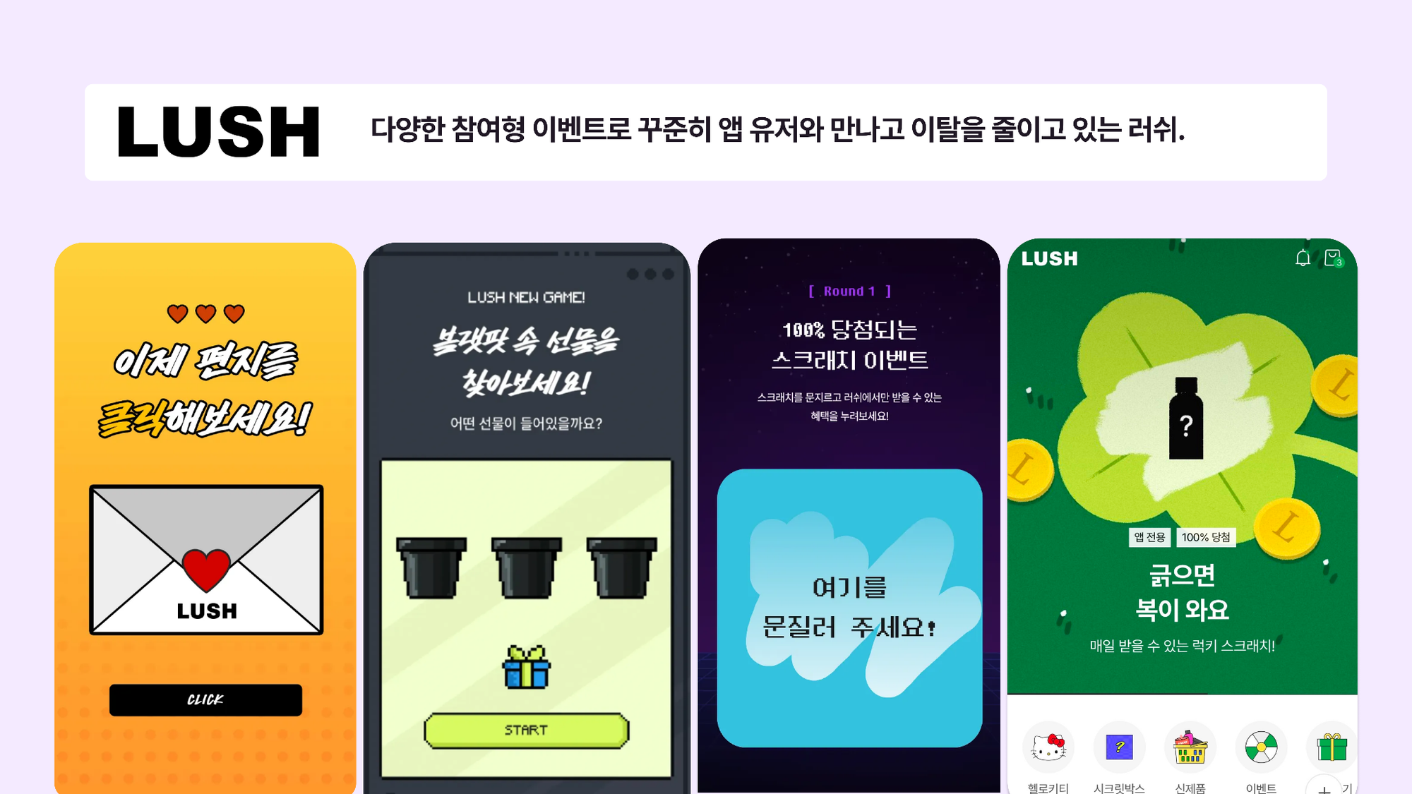 앱 마케터라면 꼭 알아야 할 신규 유저의 골든 타임