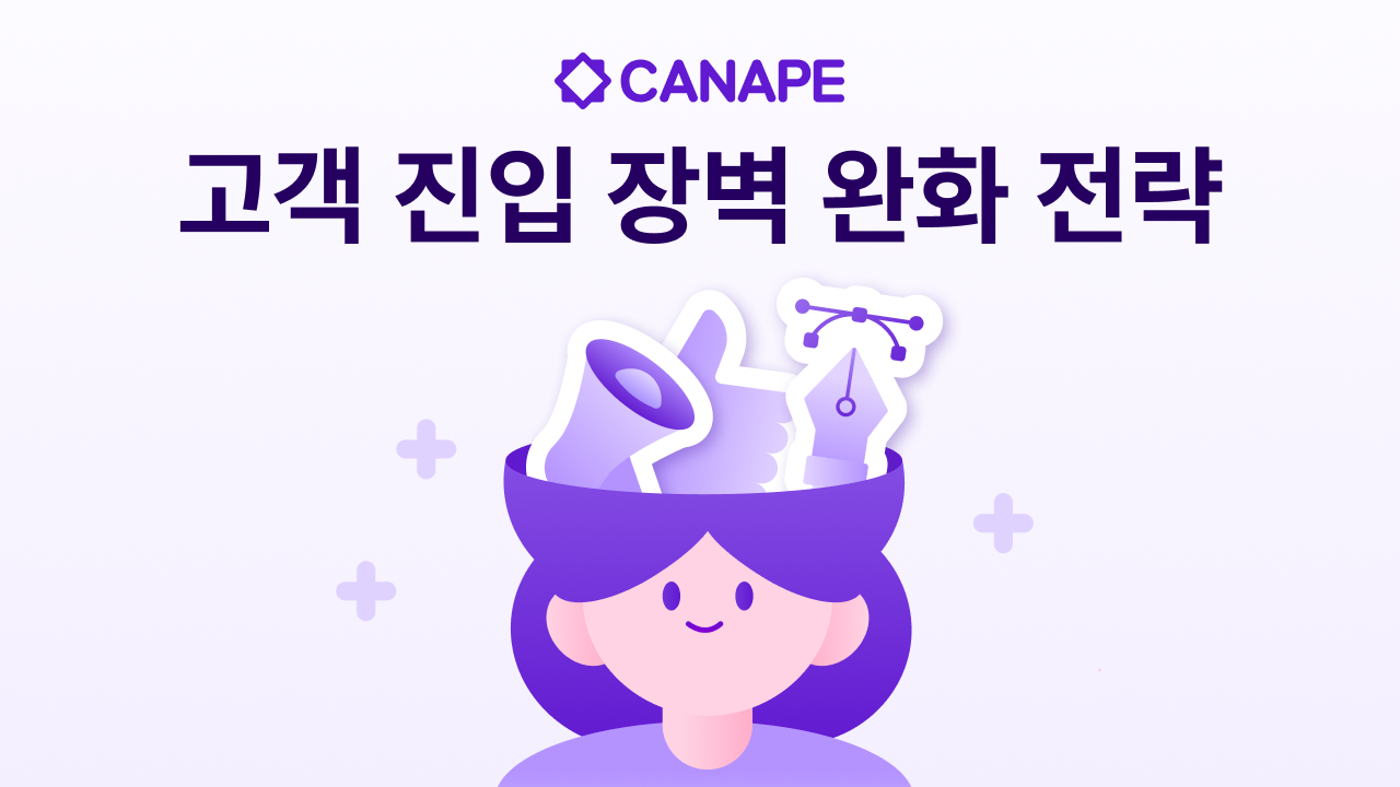 회원가입이 필요 없는 경험’이 전환율을 높이는 이유