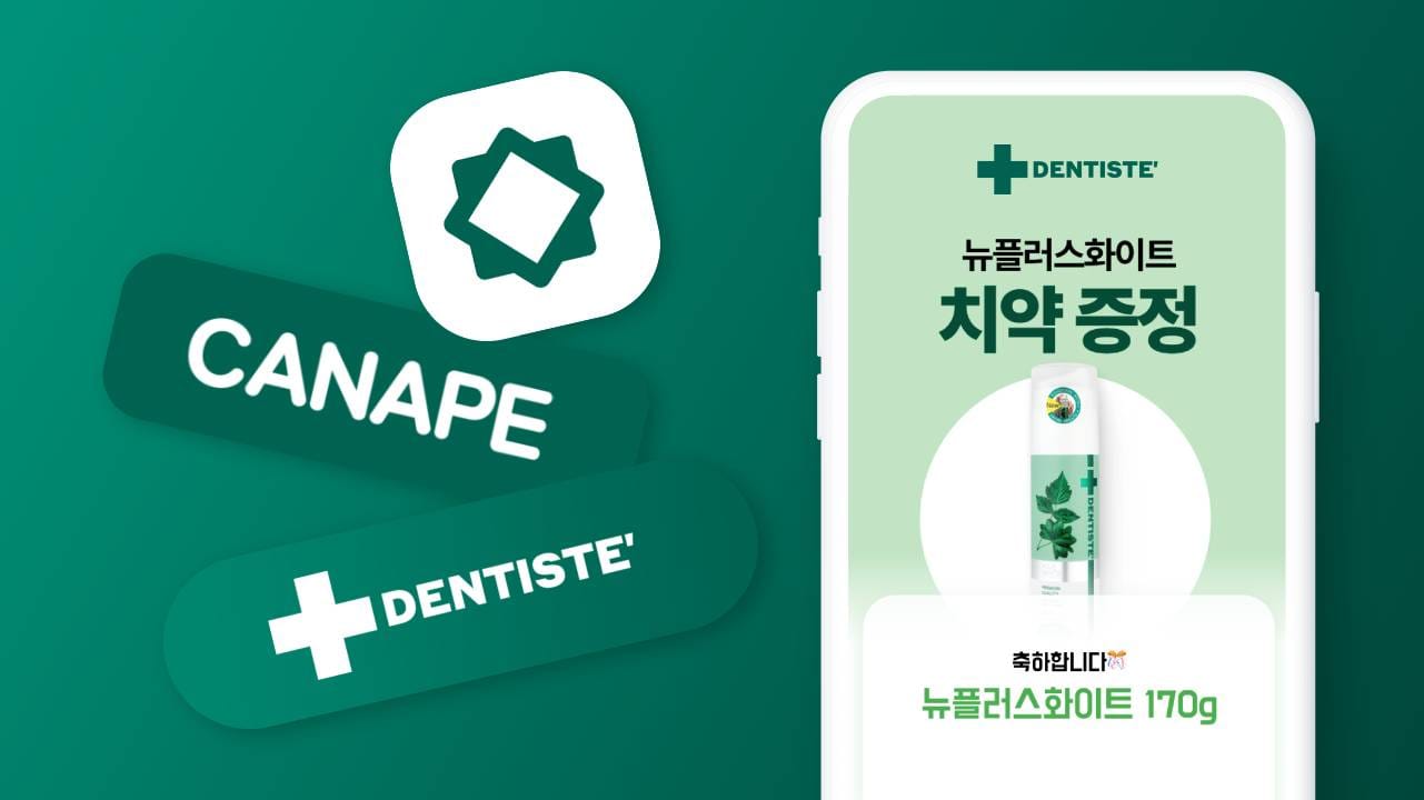 '덴티스테'가 자사몰 회원을 폭발적으로 늘린 비결