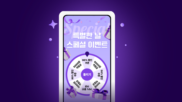 디자이너 없이 이벤트를 잘 만들 수 있을까?