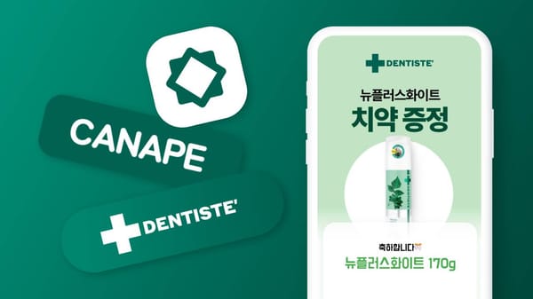 '덴티스테'가 자사몰 회원을 폭발적으로 늘린 비결