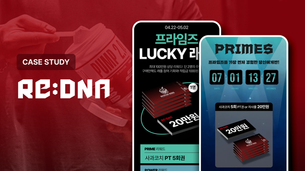 CAC는 낮추고 신규 회원은 폭발적으로 늘리기