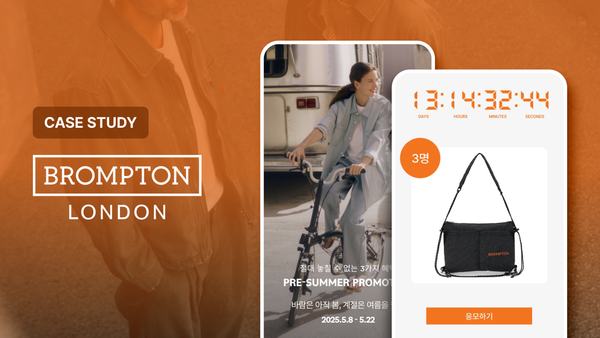 고객 로열티를 높이는 브랜드 경험 만들기